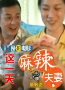 上瘾11集大尺度未删减版